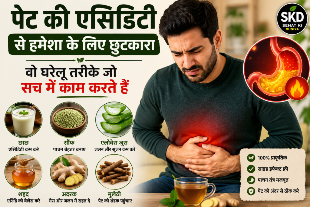 "Natural home remedies for acidity relief"